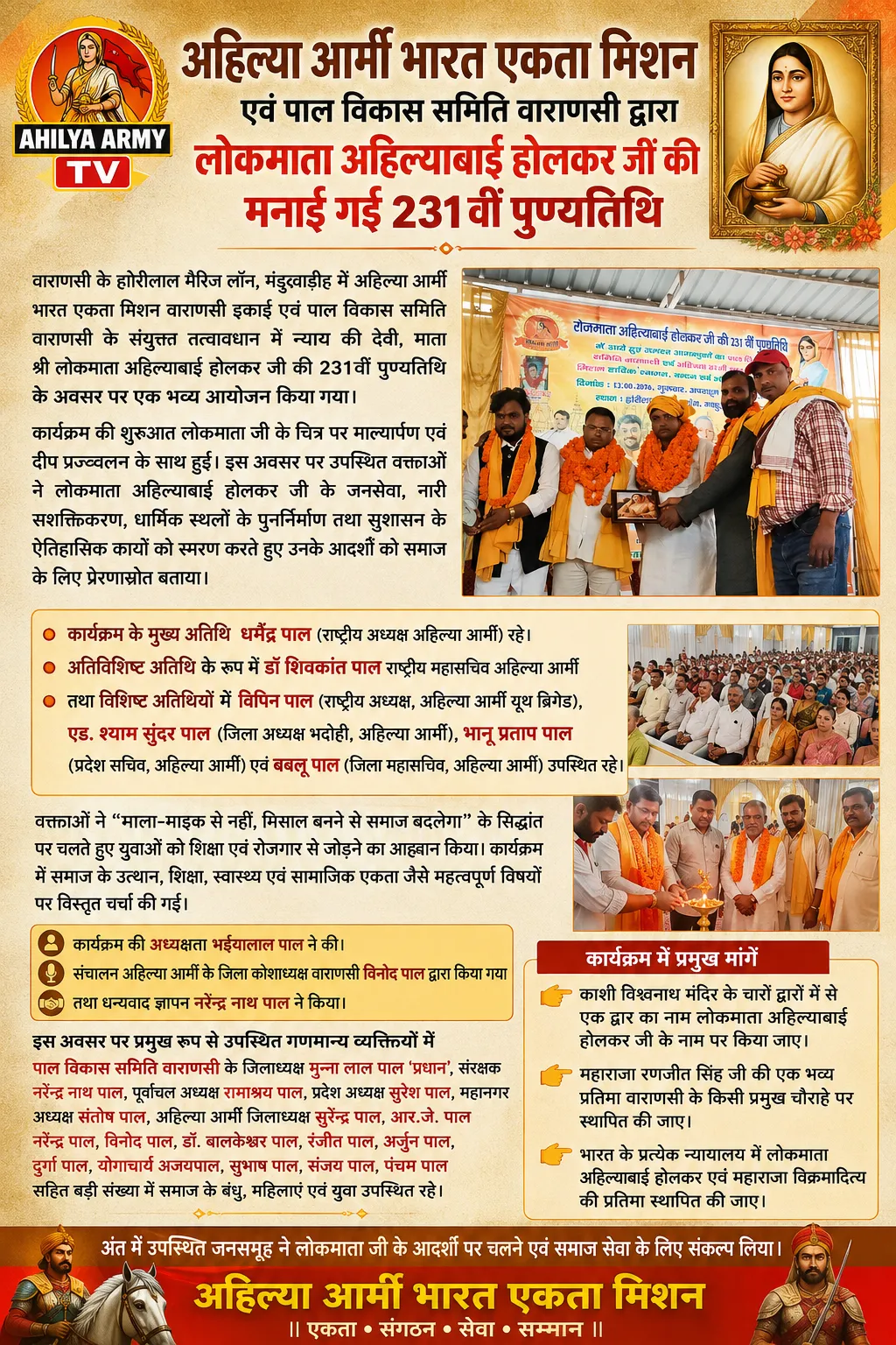Ahilya Army gallery image 14 - Ahilya Bai Holkar inspired mission