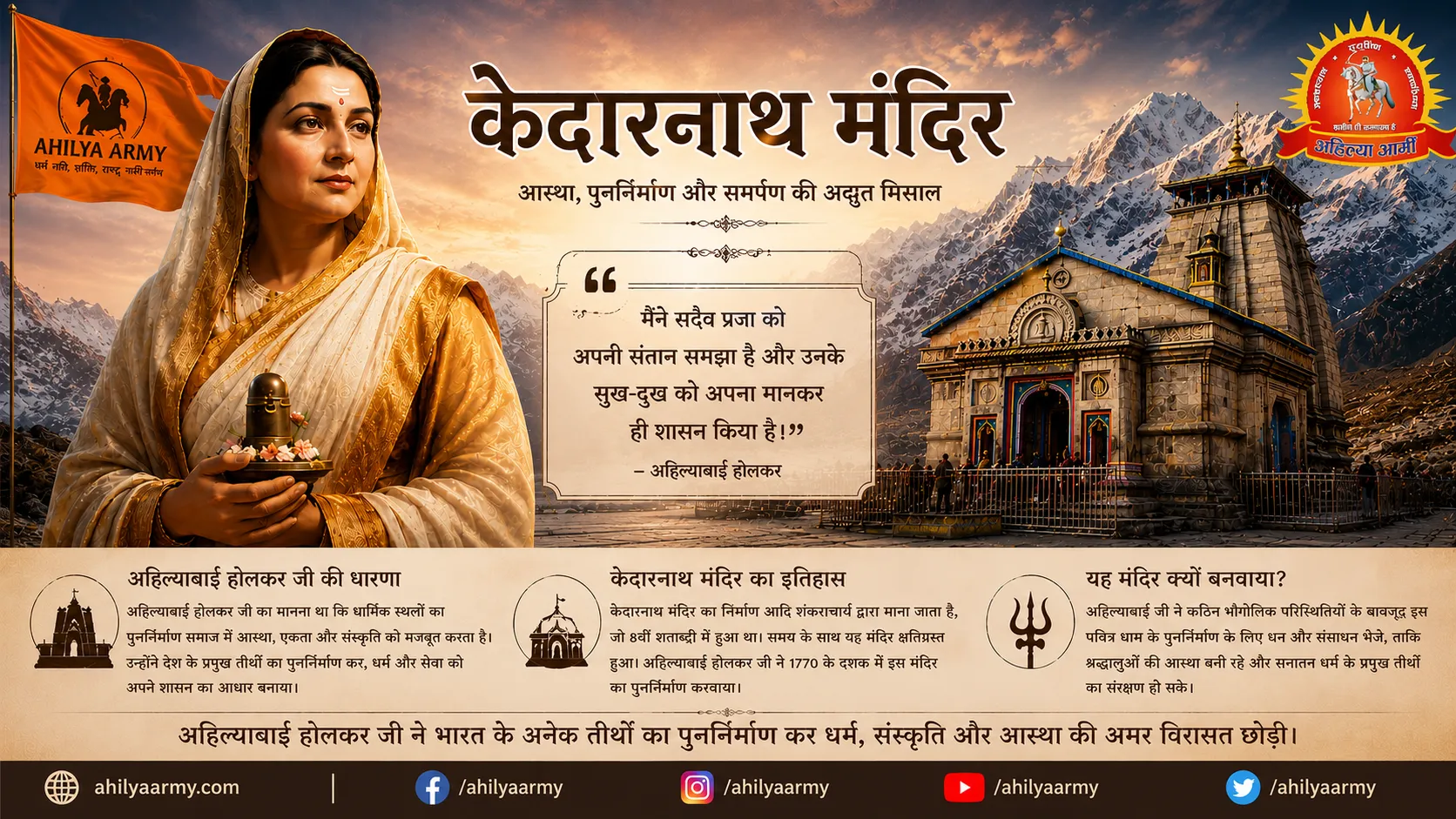 Ahilya Bai Holkar image 7 - Ahilya Army Bharat Ekta Mission
