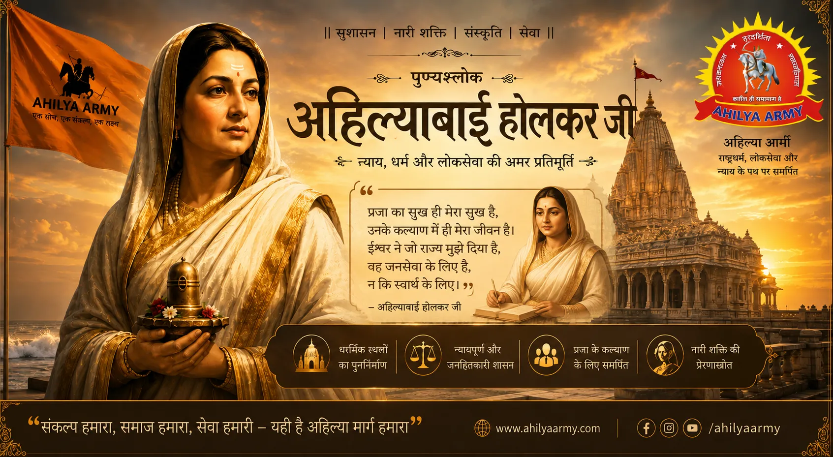 Ahilya Bai Holkar image 11 - Ahilya Army Bharat Ekta Mission