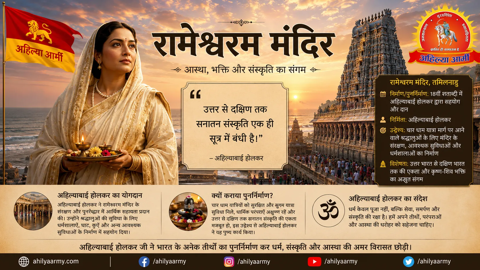 Ahilya Army gallery image 13 - Ahilya Bai Holkar inspired mission