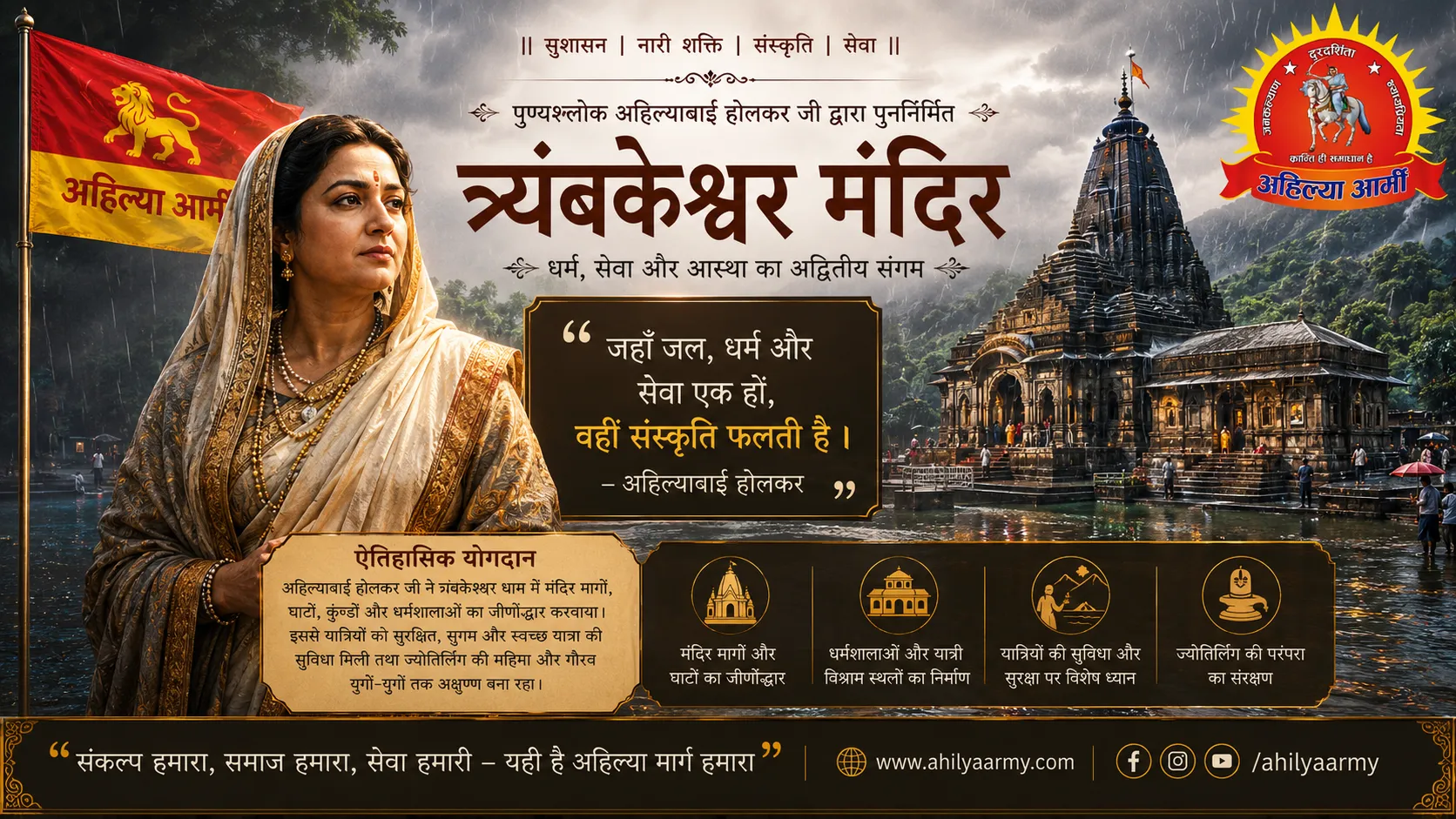 Ahilya Army gallery image 18 - Ahilya Bai Holkar inspired mission