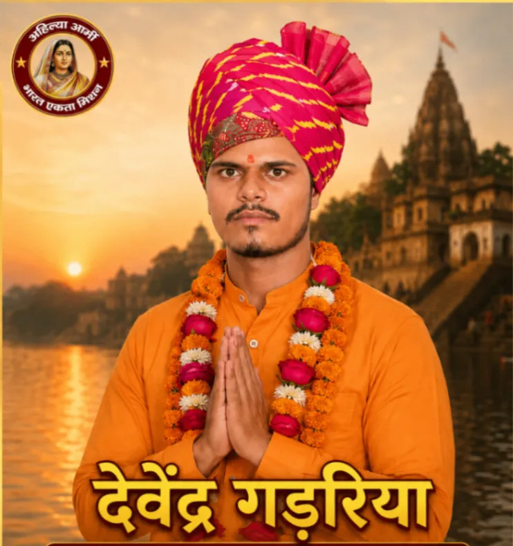 DEVENDRA PAL